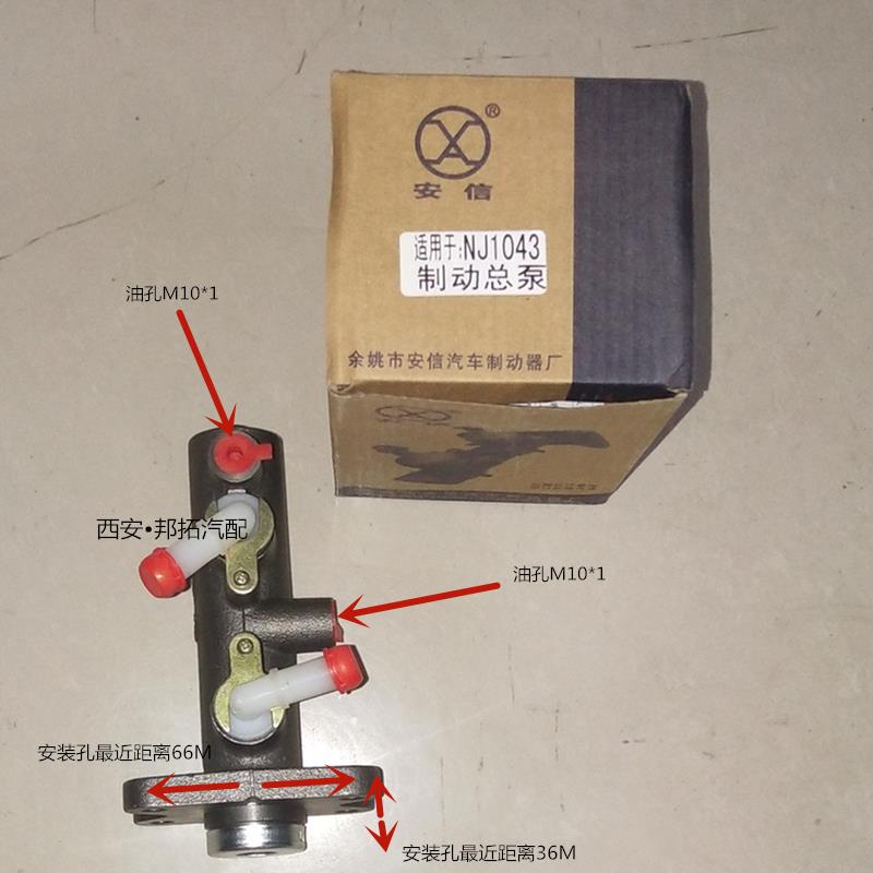 跃进轻卡山西大运配件NJ1062双皮膜真空助力器 助力刹车制动总泵