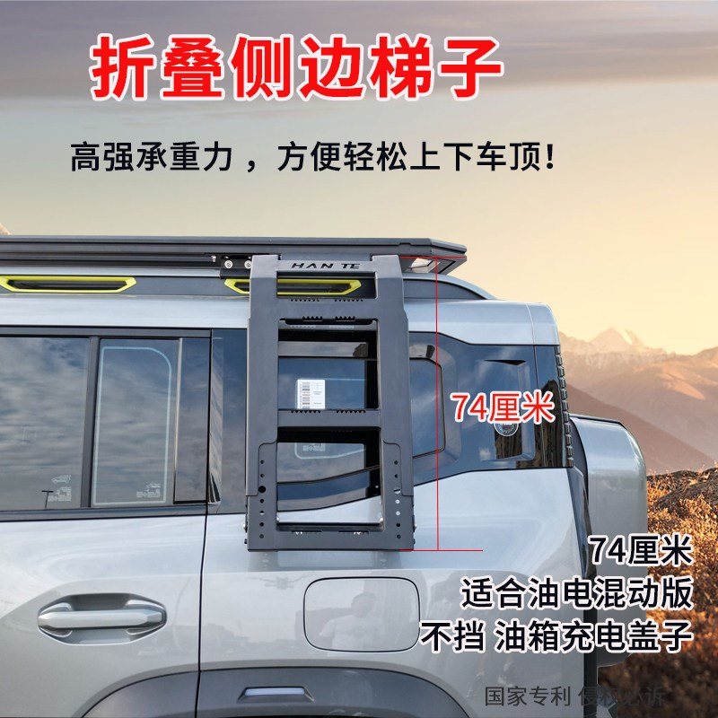 车顶行李架拓展平台搭配侧边梯子行李框侧爬梯楼梯承重改装折叠梯