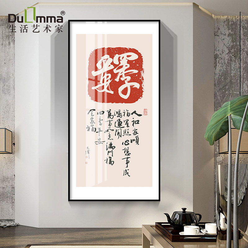大福字单幅书法挂画新中式轻奢罗大伟毛笔字红色玄关过道装饰画