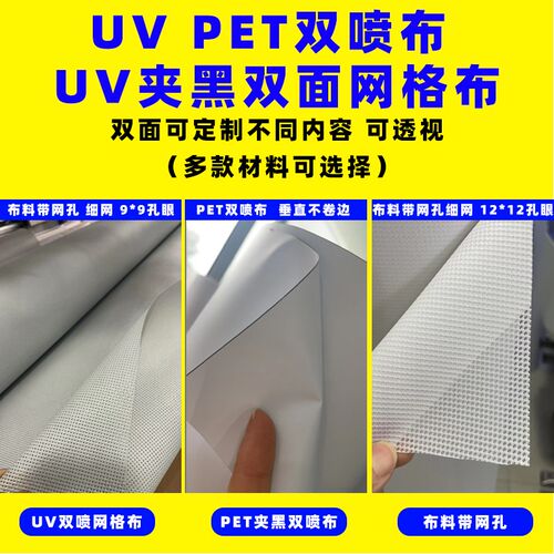 商场中庭挂画双喷布双喷网格布商场吊幔双面UV打印夹黑网格布