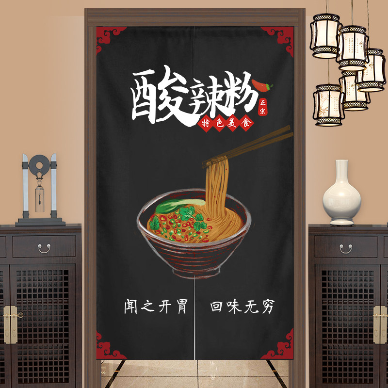 门帘隔断帘布帘免打孔挡风厨房餐厅饭店帘子布艺厨房面馆挂帘半帘