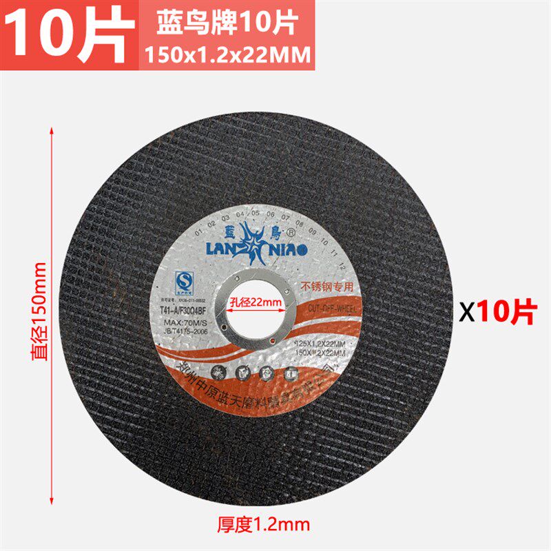 切割片100角磨机砂轮片105超薄双网不锈钢金属打磨片磨光机磨光片