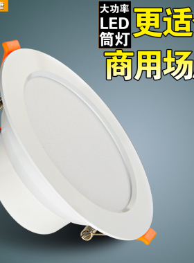 led筒灯6寸18w天花灯简灯嵌入式4寸12瓦开孔15公分孔灯商用圆洞灯