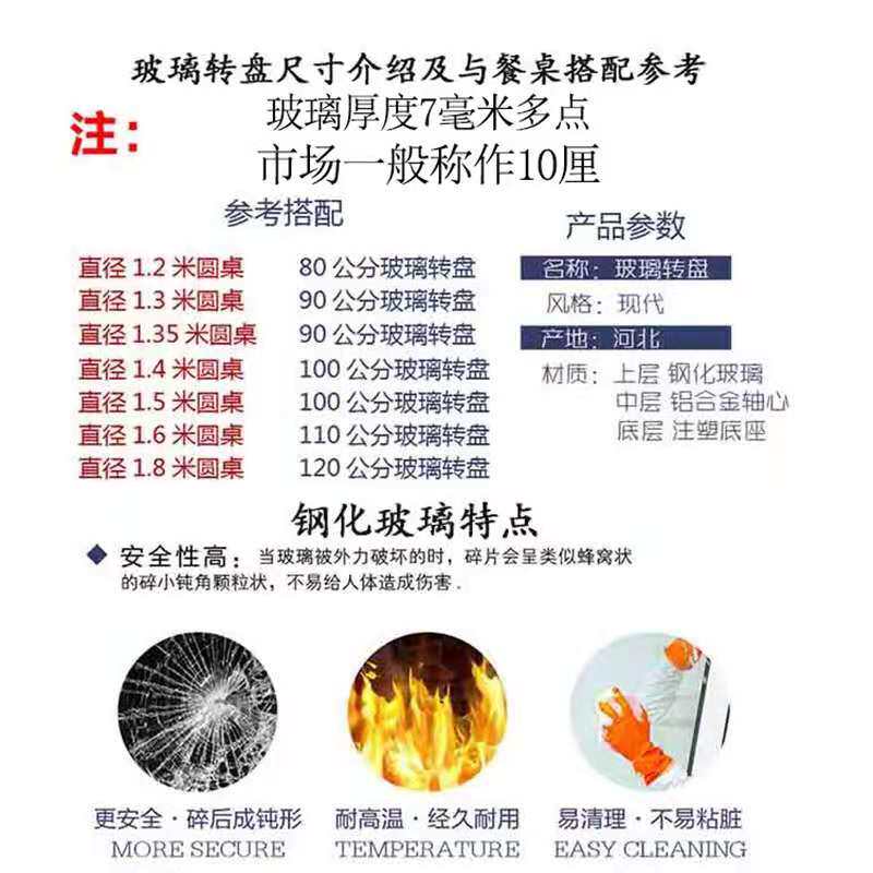 餐桌转盘钢化玻璃转盘家用大桌子饭桌子酒店圆形餐桌转台底座包邮