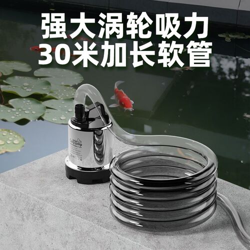 老渔匠鱼池换水器吸污机大功率抽水泵锦鲤池自动吸粪过滤清洁神器