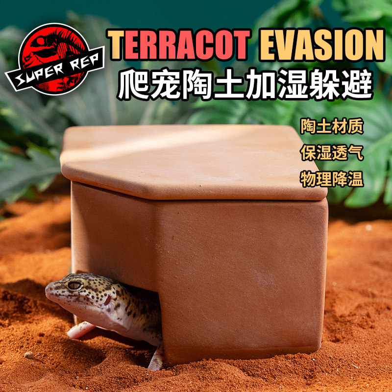天然陶瓷加湿躲避窝直角躲避洞穴水盆爬虫守宫蜘蛛寄居蟹帮助蜕皮