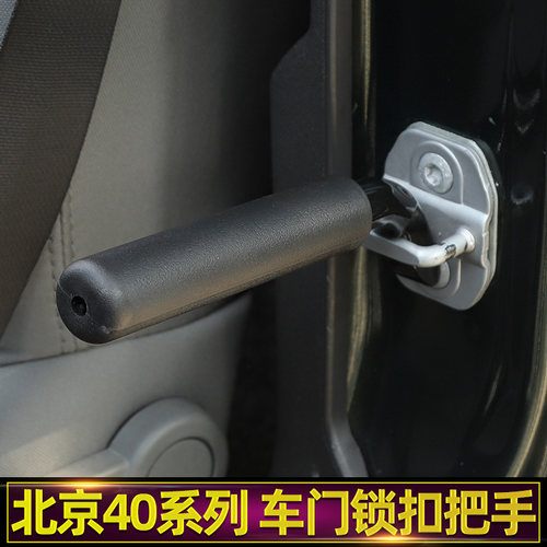 车载辅助把手适用于北京BJ40plus BJ40C改装车顶脚踏折叠越野配件