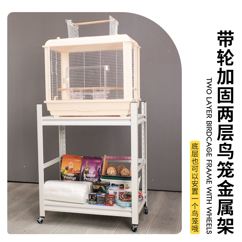 达洋鸟笼架子落地6001可移动推车置物收纳层架鹦鹉笼滚轮底座鸟支