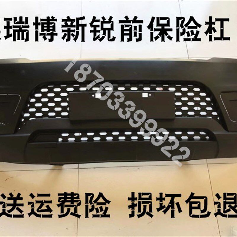 适配德瑞博新锐电动车配件德瑞博前保险杠德瑞博FS320前杠前护杠