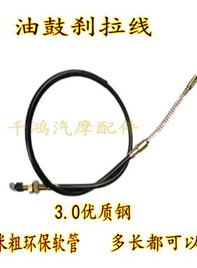 刹车线电动四轮棚车后桥刹车老年代步车四轮轿车油鼓刹后桥手刹线