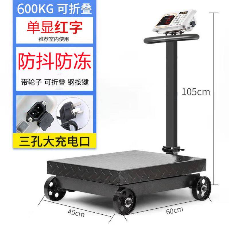 600公斤电子秤大型电子台秤精准500公斤称猪秤300公斤体重称 重器