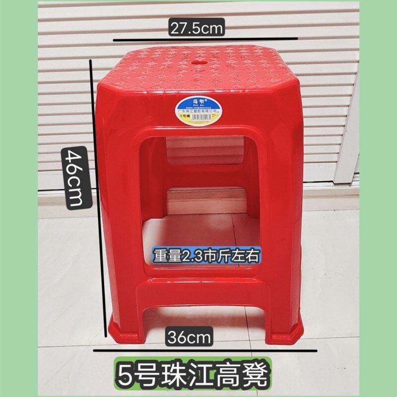 珠江牌红色6号成人家用塑料高凳大排档加厚防滑塑胶方凳子十条装