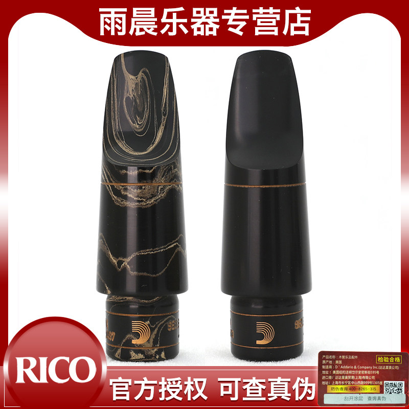 达达里奥笛头RICO JAZZ流行爵士精选大理石中音次中音萨克斯胶木