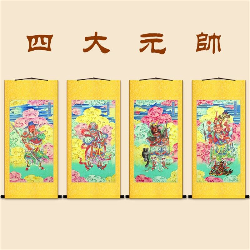 明代古画水陆画 四大元帅图神像画卷轴挂画 温琼关公赵公明马元帅