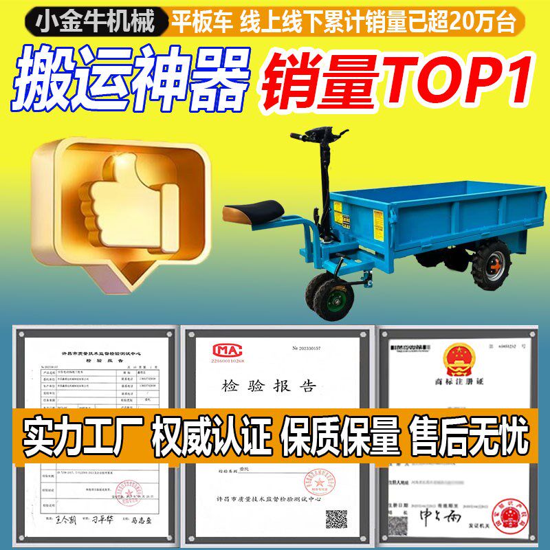 电动四轮电动平板车搬运车仓库拉货车养殖手推车农用运输车载重王