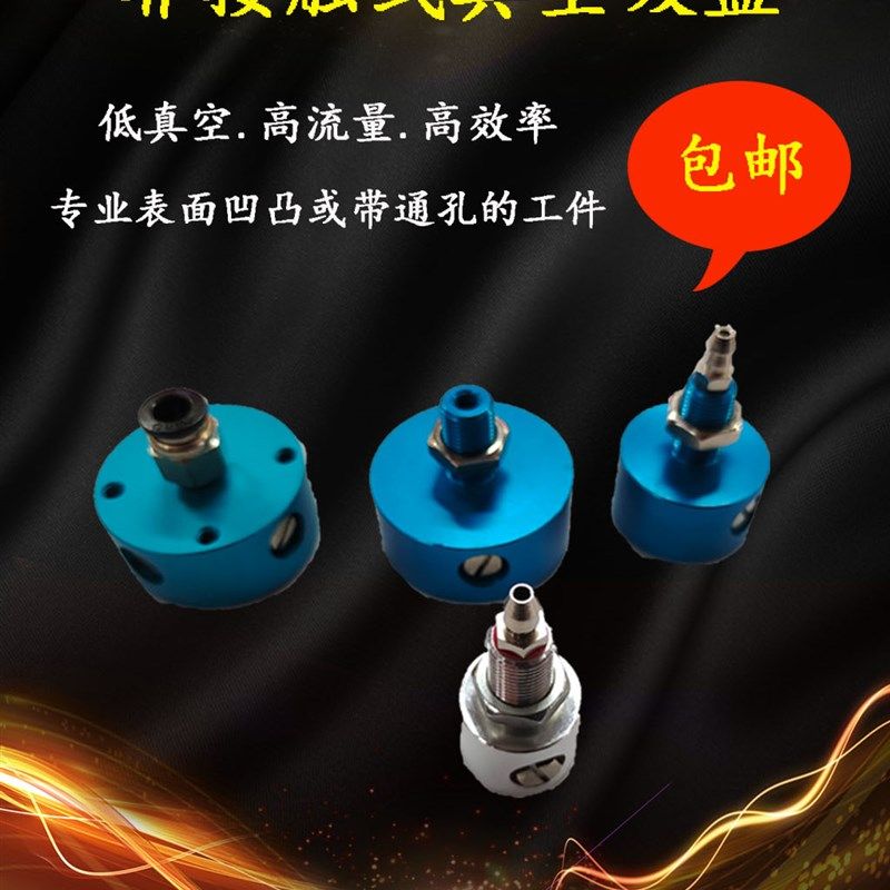非接触式无痕真空吸盘20 30 40气动吸嘴正压可接金具连接杆工业配