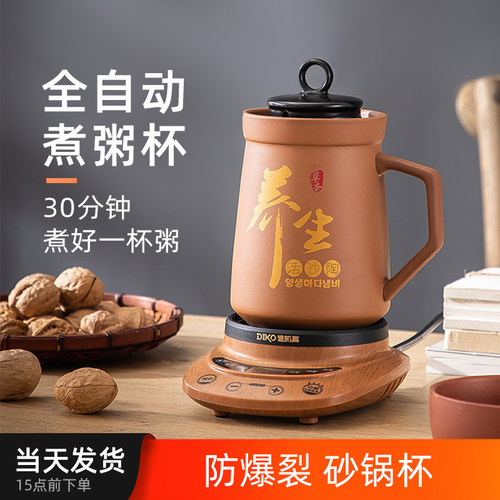 养生杯便携煮粥小型旅行煮粥神器全自动陶瓷小炖杯一人电炖迷你煲