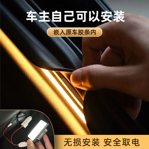 适用于吉利星越L后备箱灯博越L流水氛围灯豪越尾箱照明灯车内装饰
