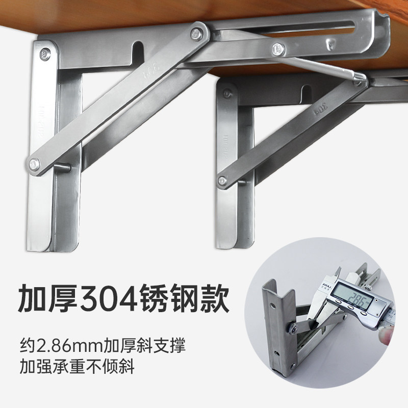 304 不锈钢折叠三角置物支架墙上固定承重隔板折叠架三脚支撑托架