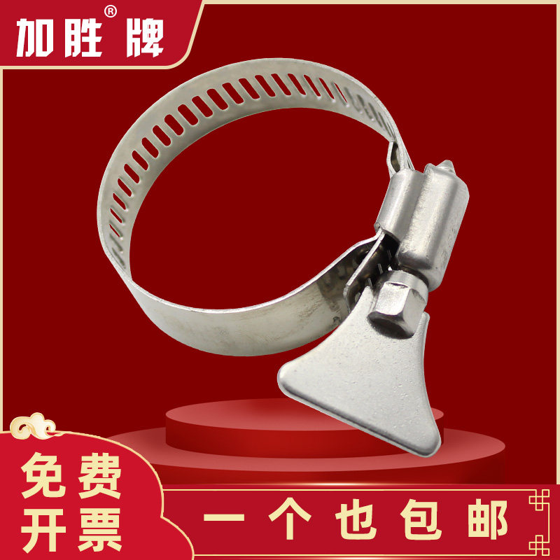 304不锈钢带手柄式喉箍手拧抱箍卡箍 水管气管夹固定夹卡扣接头