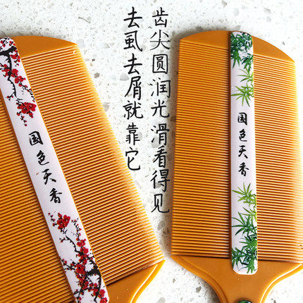 老式篦子篦梳去去除梳梳子超密齿细加密虱子抓刮头儿童去除卵虮子