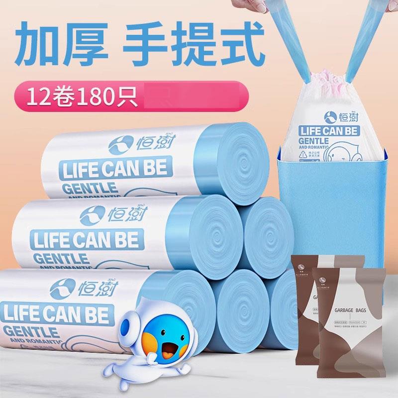 自动收口抽绳垃圾袋家用手提式加厚厨房用背心中大号垃圾桶塑料袋