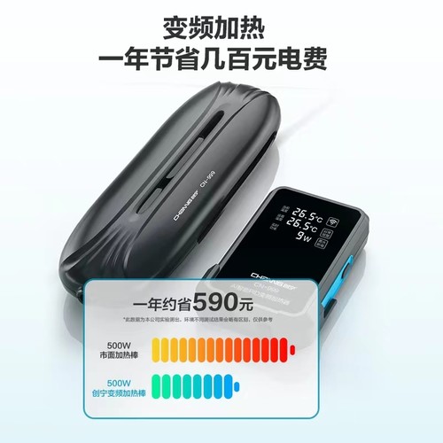 创宁鱼缸CN-999加热棒海淡水缸变频加温器智能节能石英防漏电加热