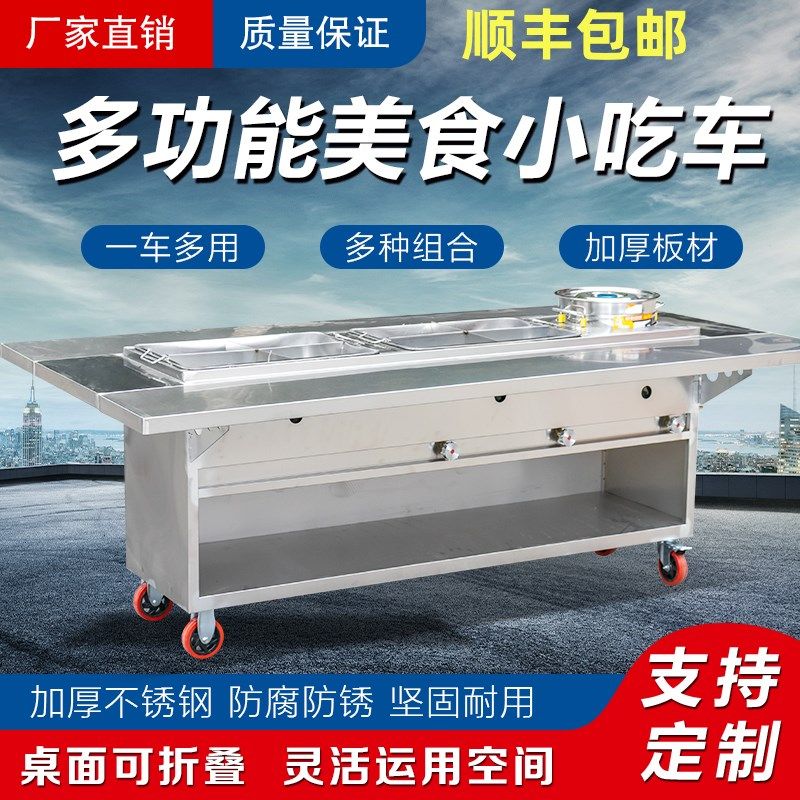 移动摆摊车关东煮串串香麻辣烫多功能美食车夜市地摊专用推车定制