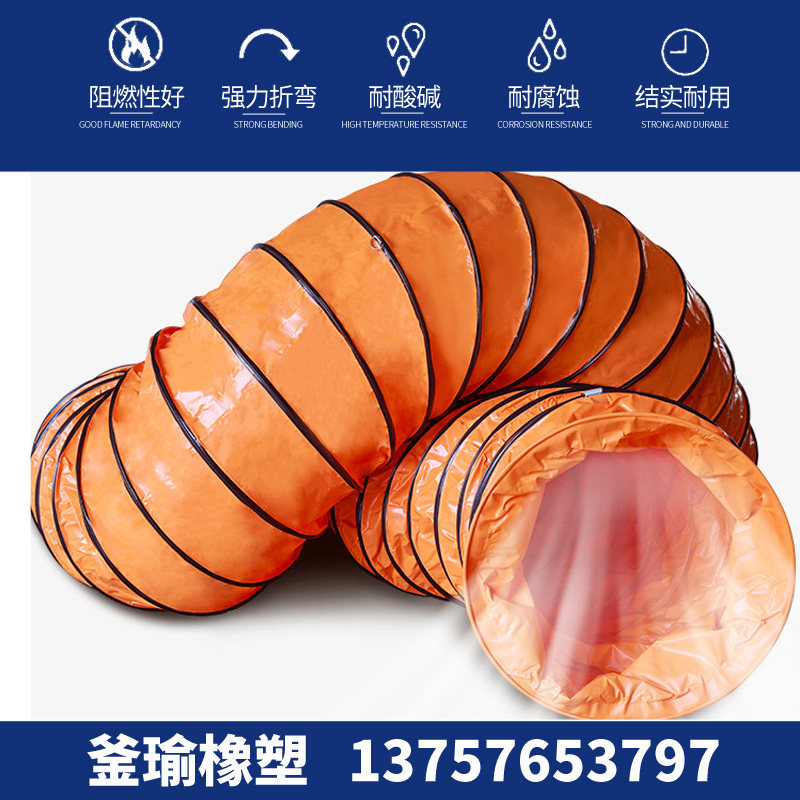 高温风管伸缩黄色矿用烤漆通风管道PVC帆布排气抽风排风机软管