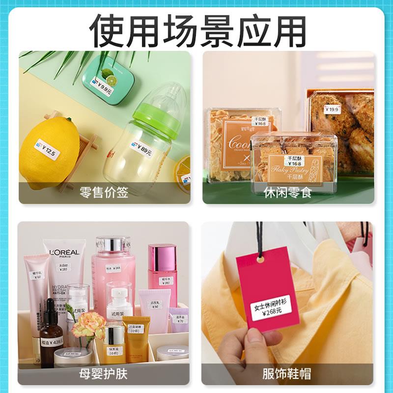 精臣D11打价机D110手持家用双排打码器办公食品商品服装店标价机