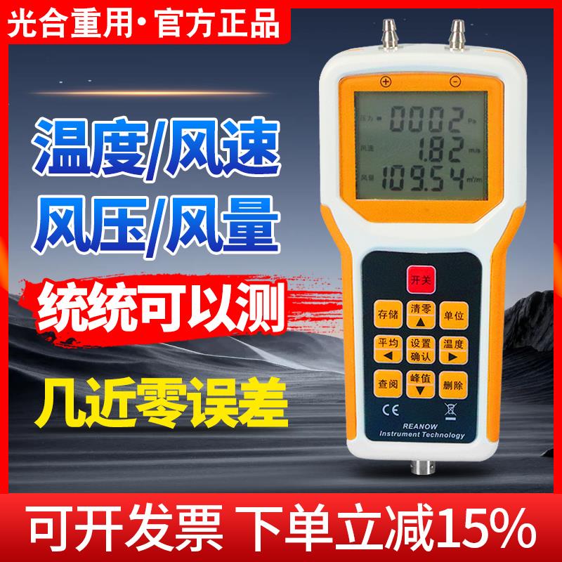 皮托管风速计高精度风压测量仪风量风温测试仪风机管道风速仪流速