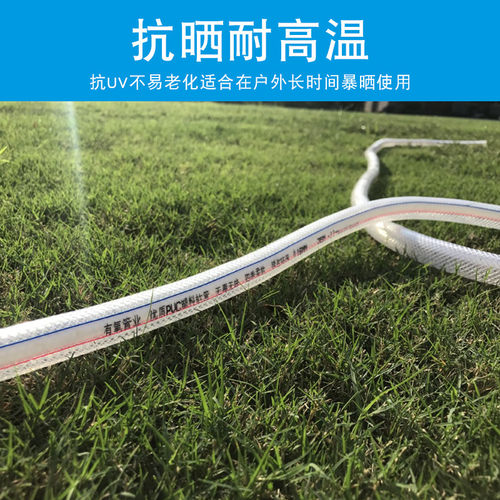 新朔pvc塑料水管软管家用透明管子蛇皮管4分6分1寸洗车花园浇水管