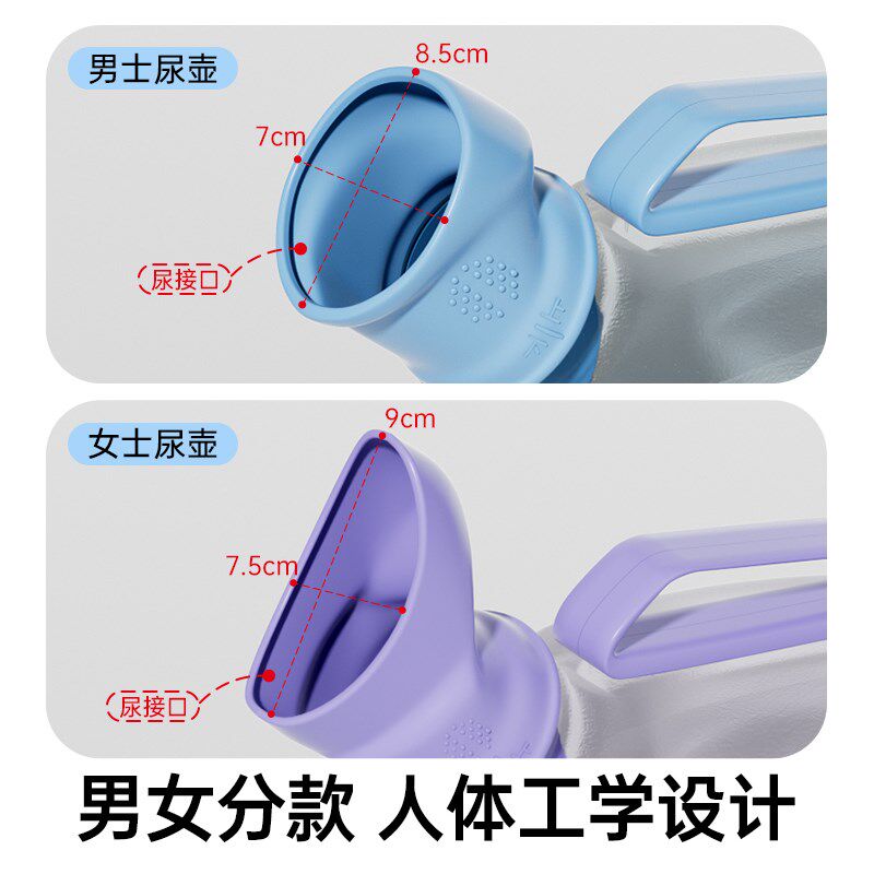 便携尿壶男式老年人夜壶女性家用卧室防臭小便起夜神器男士接尿器