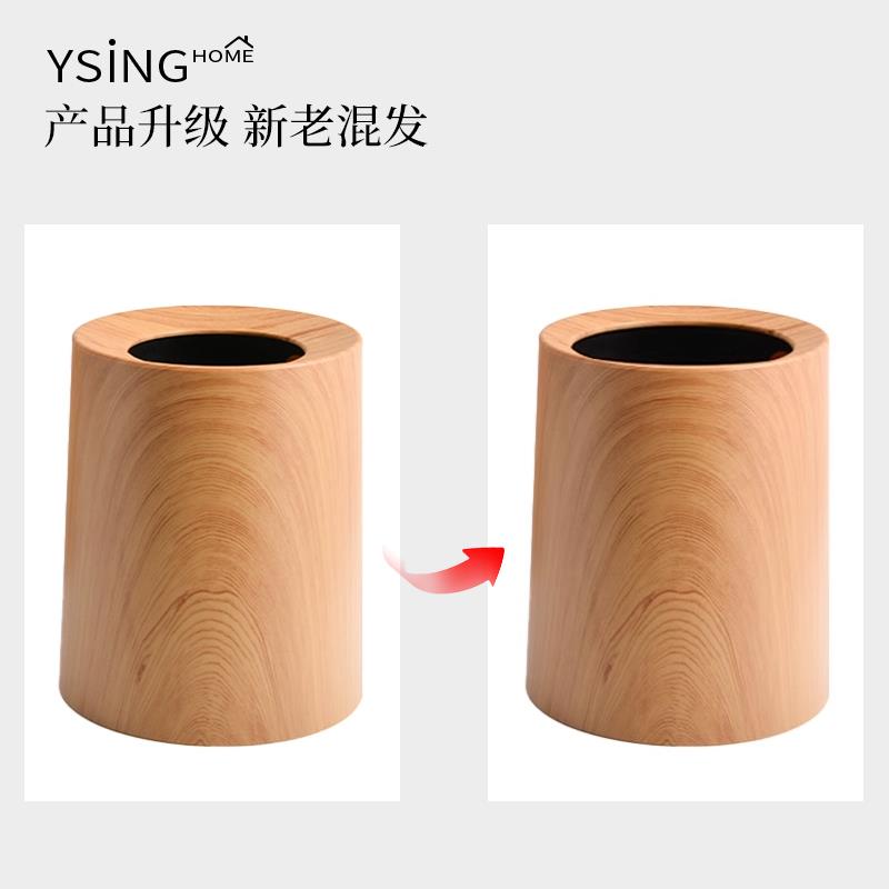 仿木纹垃圾桶家用客厅长方形夹缝厨房卧室卫生间无盖中式大号纸篓