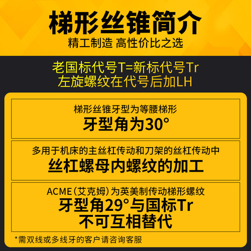 反牙T型梯形丝锥TR38*6Tr40*7左牙TR42tr44*7 tr46TR48Tr50tR52X8