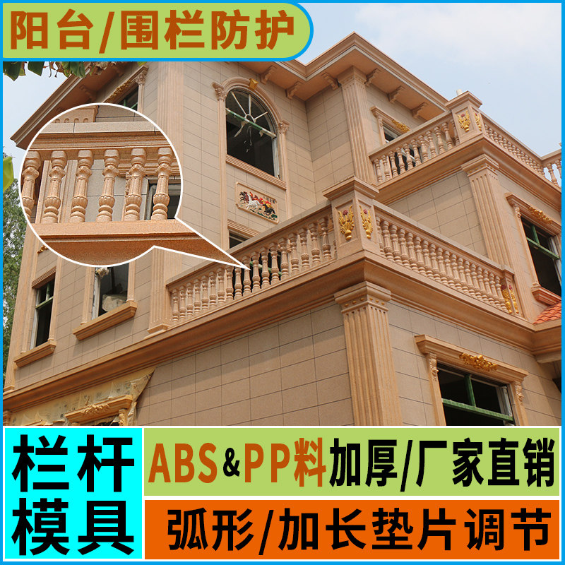 栏杆模具阳台罗马柱护栏模型水泥花瓶柱别墅围栏柱子建筑模板塑料