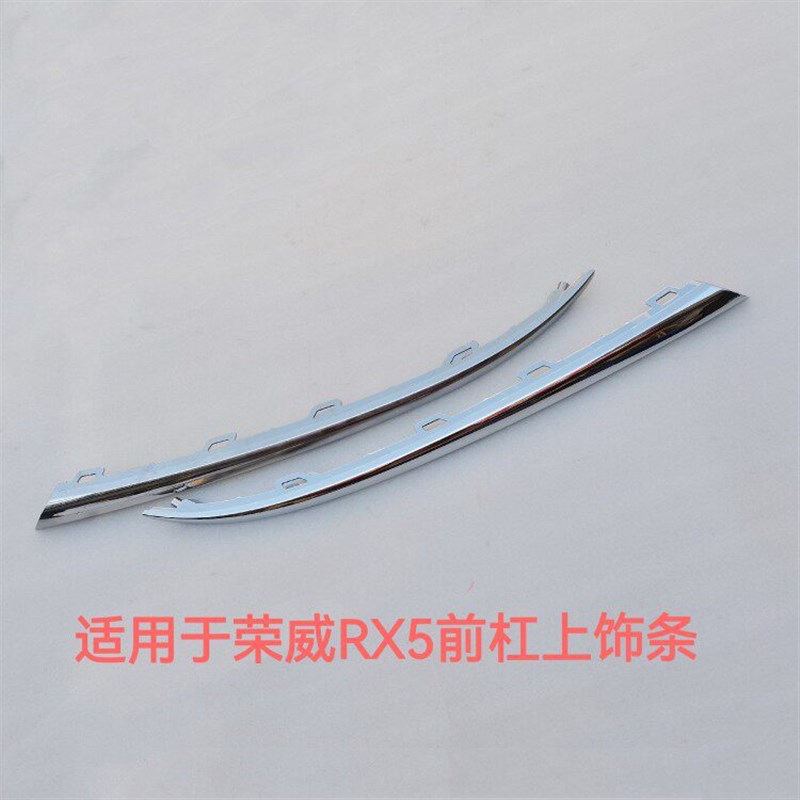 适用于荣威RX5  大灯亮条原厂品质电镀左右装饰条 灯眉条汽车配件