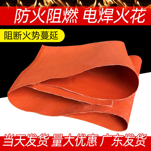 防火布 阻燃布电焊专用防火布阻燃耐高温隔热挡烟垂壁消防防火布