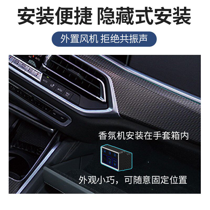 智能车载双香固态香氛系统香膏汽车香薰车内除异味无酒精持久高级