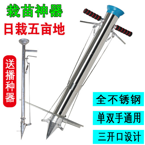 栽苗器种植辣椒西瓜玉米种苗器农用工具播种移栽机全自动栽苗神器