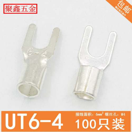 UT6-4/5/6/8/10/12冷压接线端子Y形裸端头线鼻子叉型铜线耳6平方