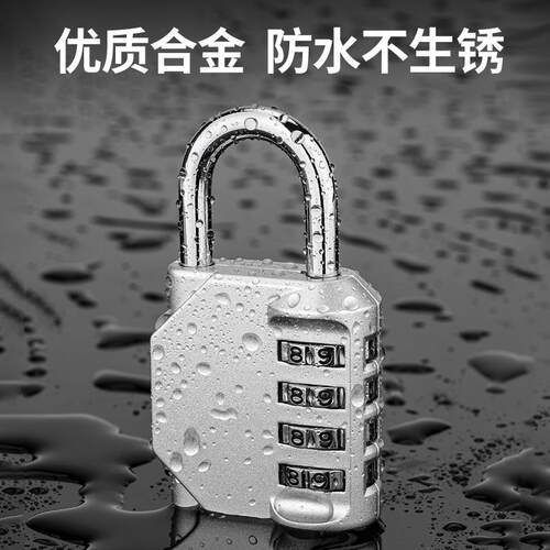 密码锁挂锁家用门锁防水大门储物柜仓库学生宿舍柜子行李箱健身房