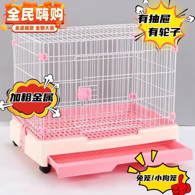 加粗狗笼子小型犬小兔子室内带尿盆泰迪比熊兔笼宠物狗围栏小狗窝