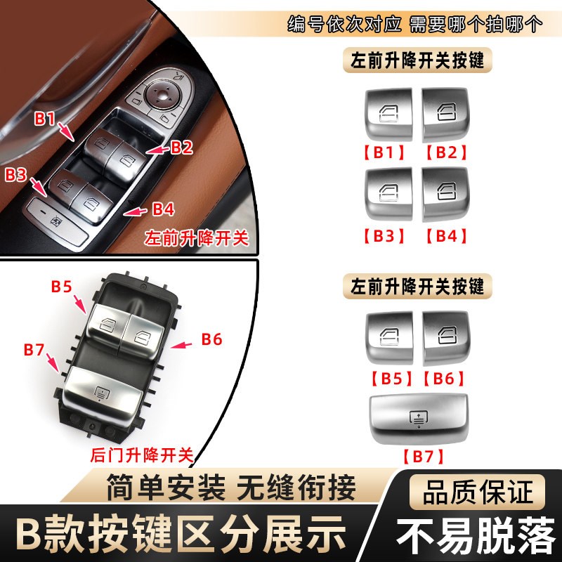 适用奔驰E级车窗玻璃按键E200 E260 E300主驾驶升降开关按钮总成