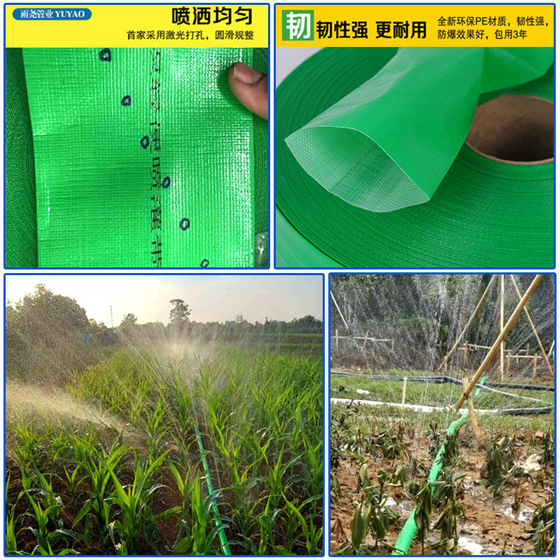 滴灌带农用微喷带1寸1.5寸2寸高压防爆灌溉软管编织喷带浇地水带