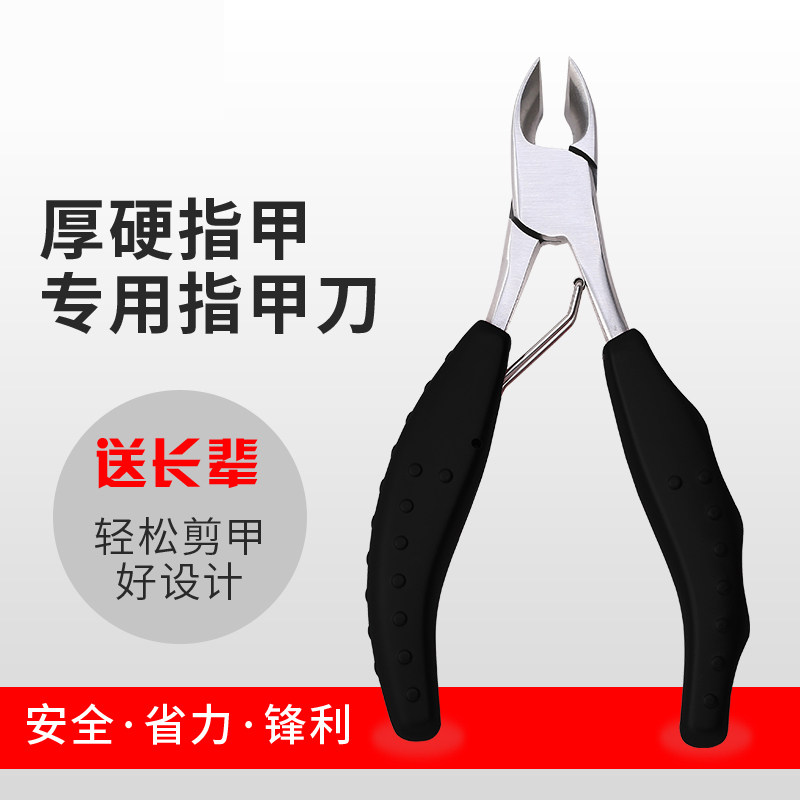 特超大号码大口剪厚指甲休脚指甲剪刀老人剪灰厚硬脚趾甲修剪器炎