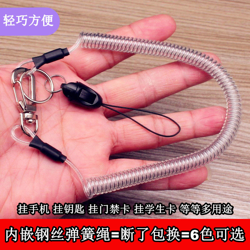 手腕可拆卸锁匙扣环男腰挂钥匙链伸缩弹力绳钥匙扣手机防丢弹簧绳