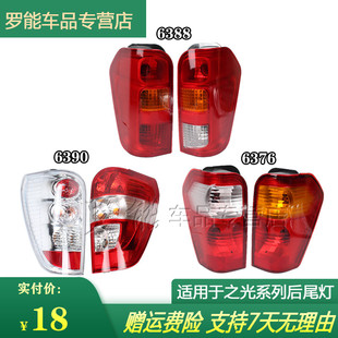 五菱之光6376 6400后尾灯总成6388 6390左右尾灯转向灯刹车灯配件