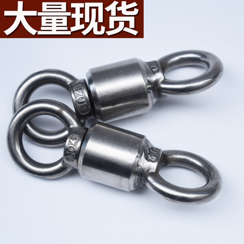 不锈钢304快速重型旋转环8字环船用配件牛角称重大吊环吊母带轴承
