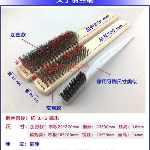铜刷 钢刷 纯铜刷 钢丝刷 木柄刷 去锈刷 抛光刷 污垢清理刷 毛刷